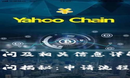 数字钱包办理时间及相关信息详解

数字钱包办理时间揭秘：申请流程及所需时间分析