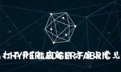 BitP钱包打不开？彻底解决方案与常见问题解析