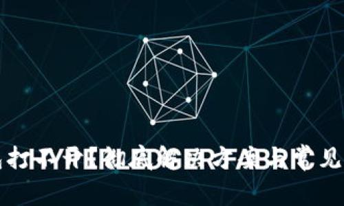 BitP钱包打不开？彻底解决方案与常见问题解析