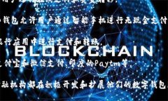 截至2023年，全球有数百种数字钱包可供使用。数