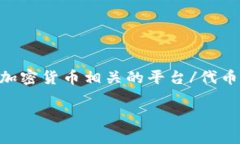 截至我知识的截止日期（2023年10月），关于BitP（