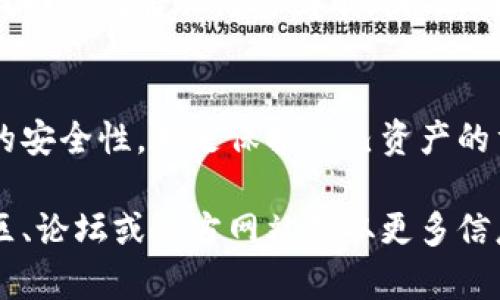 在创建和管理加密钱包时，密码的设置至关重要。以下是有关如何在电脑上设置加密钱包密码的详细指南。

1. 选择合适的加密钱包
在开始设置密码之前，首先需要选择一个适合自己的加密钱包。当前市场上有多种类型的钱包可供选择，包括软件钱包、硬件钱包和在线钱包。每种钱包都有其独特的特点和安全性。例如，硬件钱包如Ledger或Trezor通常被认为是最安全的选择，因为它们将私钥保存在离线状态，减少了被黑客攻击的风险。

2. 下载和安装钱包软件
一旦选择了钱包，接下来需要下载并安装相应的软件。如果选择的是软件钱包，如Exodus或Atomic Wallet，可以直接从官方网站下载。在下载的过程中，一定要确保从官方渠道获取软件，避免下载到恶意软件。

3. 创建新的加密钱包
安装完成后，打开钱包软件，通常会有一个“创建新钱包”或类似的选项。在此阶段，软件会要求您创建一个钱包。这是设置钱包密码的关键步骤。在输入密码时，建议遵循以下几点：
ul
    li使用足够复杂的密码，至少包括大写字母、小写字母、数字和特殊字符。/li
    li密码长度最好在12个字符以上，以增加攻击者破解密码的难度。/li
    li避免使用常见的词汇或个人信息，包括生日、姓名等。/li
/ul

4. 谨慎记录恢复短语
创建钱包时，软件通常会提供一个恢复短语，这是一组随机生成的单词，用于在丢失密码或钱包被删除情况下恢复账户。务必将这个短语妥善保管，建议将其写在纸上并存放在安全的地方，而不是存储在电子设备上，以免被黑客盗取。

5. 启用双因素认证（如果可用）
为了进一步增加安全性，可以启用双因素认证（2FA）功能。这可以通过应用程序如Google Authenticator或使用短信验证码的方式实现。启用2FA后，即使有人获取到了您的密码，没有第二个身份验证因素，他们仍然无法访问您的钱包。

6. 保持软件更新
按照钱包软件的开发者提供的提示，定期检查并更新钱包软件。软件更新通常包括安全补丁和新功能，可以有效地保护用户的资产安全。

7. 定期检查交易和 wallets 安全性
定期查看钱包的交易记录，留意任何可疑活动。一旦发现不正常的交易，应立即采取措施，如更改密码和恢复短语。在管理钱包的过程中，需保持警惕性，确保没有多余的软件或应用程序在电脑上运行，以免影响钱包的安全。

8. 处理遗忘密码的情况
如果不幸地忘记了钱包密码，切记不要惊慌。利用您之前备份的恢复短语可以帮助您恢复钱包。如果忘记的同时没有备份恢复短语，那么找回钱包将会极其困难。因此，在创建密码时，务必确保在安全的地方保存备份。

总结
在电脑上创建和管理加密钱包时，设置一个强大的密码是至关重要的。选择合适的钱包、有效地管理密码和安全措施，以及定期检查自身的安全性，都是保护自己资产的重要步骤。随着加密货币普及，增强安全意识和技术掌握可以帮助您安全地管理自己的资金。

通过以上步骤，您应该能够成功设置钱包密码，并确保整体账户安全。如果您对如何创建和管理加密钱包有更多的问题，可以参考相关社区、论坛或官方网站获取更多信息。