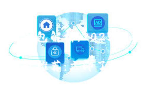 山东的区块链钱包解析：2025必看选择

山东区块链钱包推荐：立即了解2025必看选项