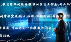 如果您在使用B特派（BitPaye）的转账功能时遇到转