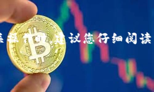 将B特派的资金提到支付宝中，一般可以通过以下步骤进行操作。请注意，具体的步骤可能会根据B特派的最新政策和支付宝的接入方式有所不同，因此建议在操作前查阅相关的官方网站或帮助文档，以确保操作的准确性。

第一步：登录B特派账户
首先，您需要登录到您的B特派账户。在登录页面输入您的用户名和密码，并确保您使用的是安全的网络环境。这是确保账户安全的基本措施。

第二步：查看账户余额
成功登录后，浏览账户界面，找到“账户余额”或者“资金管理”选项。这一部分通常会显示您的可提取金额，确保您在提取前有足够的余额。

第三步：选择提现功能
在资金管理页面中，您通常可以找到“提现”或“转账”等选项。点击进入提现页面，通常会有多个提现方式供您选择。这时，您可以选择将资金提取到支付宝。

第四步：绑定支付宝账户
如果您之前没有绑定支付宝账户，系统会提示您输入支付宝账号信息。在填写过程中，请确保输入的账号准确无误，以免造成资金转账失败。

第五步：填写提现金额
在确认绑定后，系统会让您输入需要提现的金额。确保提现的金额符合B特派的最低提现额度要求，通常在提现页面会有相关提示。如果设置的金额没有问题，就可以继续下一步。

第六步：确认提现信息
在您输入了提现金额后，系统可能会要求您再次确认所有的提现信息。在确认页面，除了提现金额外，您还需要注意查看提现到账时间等信息，这对您安排未来的资金使用很重要。

第七步：完成提现申请
确认信息无误后，您可以提交提现申请。通常会有一个“确认提现”或者“提交”按钮。点击后，系统会处理您的申请。此时，您可能会收到一条提现申请成功的通知信息，同时在提现历史中可以查看该申请的状态。

第八步：等待到账
提现申请提交成功后，您需要耐心等待资金到账。根据B特派的处理流程，资金可能会在一定的工作日内到账。如果超过规定时间未到账，您可以联系B特派客服咨询。

注意事项
在资金提取过程中，有以下几点需要特别注意：
ul
  li确保您的支付宝账户信息准确无误，这样才能确保资金安全送到。/li
  li注意提现时间安排，尤其是在周末和节假日，资金到账可能会受到影响。/li
  li了解相关的手续费政策，一些平台可能会对提现金额收取一定比例的手续费。/li
/ul

总结
通过以上步骤，您可以轻松地将B特派的钱提取到您的支付宝中。为了确保操作顺利，尤其是第一次进行相关操作时，建议您仔细阅读系统提示和帮助文档。此外，随时关注B特派和支付宝的相关公告，了解最新政策，以避免造成不必要的麻烦。

希望以上信息能帮助您顺利将B特派的资金提取至支付宝！如果您还有其他疑问，请随时询问。