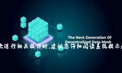 将B特派的资金提到支付宝中，一般可以通过以下