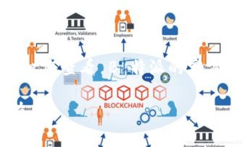 在使用 B 特派进行转账的过程中，您可能会想要删除某些转账记录。尽管 B 特派的界面可能会有所不同，但通常删除转账记录的步骤如下：

### 步骤一：登录 B 特派账户
首先，您需要打开 B 特派应用程序或官网，输入您的账户信息登录。确保您是使用正确的账号，以便访问您的转账记录。

### 步骤二：查找转账记录
登录成功后，找到“转账记录”或“交易记录”的选项。通常，这些选项在主菜单或账户页面上非常明显。点击进入该页面后，您将看到所有的转账历史记录。

### 步骤三：选择要删除的记录
在转账记录列表中，浏览您的记录，查找您希望删除的具体转账。一般来说，每一条交易记录旁边会有相关操作按钮，比如“删除”或“管理”。

### 步骤四：删除转账记录
点击“删除”按钮后，系统可能会弹出确认对话框，询问您是否确定要删除该记录。确认删除后，该转账记录将从您的历史记录中移除。

### 注意事项
请注意，并不是所有的转账记录都可以被删除。某些银行或支付平台出于安全原因，可能会限制用户删除交易记录。同时，删除记录也可能是不可逆的，确保这是您希望进行的操作。

### 其他操作
如果您在使用 B 特派时遇到任何问题，或者以上步骤无法解决您的需求，建议您查看 B 特派的官方帮助文档或联系客服进行咨询。

通过以上步骤，您应该能够顺利删除不需要的转账记录，保持您的账户整洁有序。