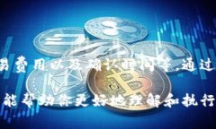转移B特派（BTCPay）等加密货币所需的时间通常取