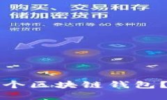 立即学习：怎么查一个区块链钱包？2025必看实用