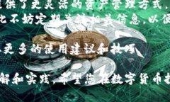 导入TP钱包到比特派（Bitpie）实际上是一个较为简