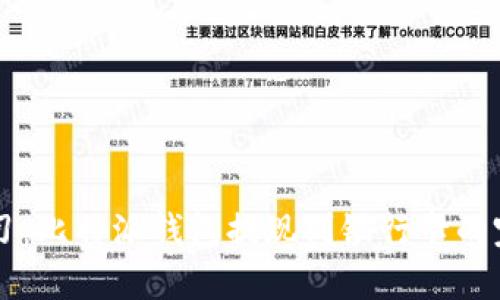 立即学习：比特派钱包提现到银行卡的完整指南