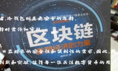 区块链数字钱包的产品分析：2025必看，立即了解