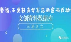 解除钱包加密文件的过程可能因不同类型和服务