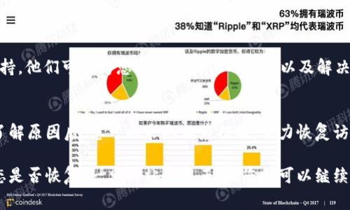 如果您无法打开 Bitpie 网站，可能有多种原因可以导致这个问题。以下是一些常见的原因及其解决方法：

### 网络连接问题
首先，检查您的网络连接是否正常。尝试打开其他网站，看看是否也无法访问。如果其他网站能正常打开，您可以尝试重启路由器或重置您的网络设置。

### 服务器问题
有时候，网站本身可能会遭遇服务器问题或进行维护，导致暂时无法访问。在这种情况下，您可以通过社交媒体或其他渠道查看相关的公告，以了解 Bitpie 是否有维护通知或服务器故障。

### 区域限制
某些网站可能对特定地区的用户有限制。您可以尝试使用 VPN 服务，以便绕过这些限制，访问 Bitpie 网站。如果您在一个网络受限的环境中（如学校或公司），也可能会被防火墙阻止访问。

### 浏览器缓存与 cookies
浏览器缓存或 cookie 的问题，可能让您无法正常访问一些网站。建议您清理浏览器的缓存和 cookie，之后重新加载页面。同时，尝试换一个浏览器，看看是否能正常打开网站。

### 域名解析问题
有时候，DNS 服务器可能无法正确解析网站的域名。您可以尝试手动更换为公共 DNS 服务器，例如 Google 的 8.8.8.8 和 8.8.4.4，或 Cloudflare 的 1.1.1.1。

### 安全软件阻拦
某些安全软件、浏览器扩展或防火墙可能会阻止对 Bitpie 网站的访问。您可以暂时禁用这些软件，查看是否能够正常访问。如果能够打开，不妨在设置中添加 Bitpie 网站的例外。

### 联系支持
如果以上方法都无法解决问题，您可以尝试联系 Bitpie 官方的客户支持。他们可以为您提供更具体的帮助以及解决方案。

### 总结
网站无法访问的问题可能由多个因素导致，因此需要有耐心逐一排查。了解原因后，您可以采取相应措施，努力恢复访问。希望上述方法能帮助到您，使您能够顺利访问 Bitpie 网站。

如果每种方法都没能解决问题，可能需要等待一段时间，看看网站的状态是否恢复。一旦网站恢复正常，您就可以继续使用相关服务了。
