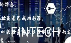 在B特派（Bishop）上删除地址信息的步骤通常如下