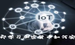 2025必看！立即学习加密货币如何安全存放与出售