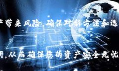 在比特币（Bitcoin）以及其他加密货币钱包中，助