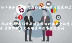 秉題顺治时期数字钱包的价值：2025必看/秉題  關