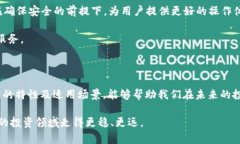 区块链中冷热钱包的深度解析：2025必看，现在就