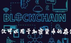 比特派钱包（Bitpie Wallet）于2018年上线。这款钱包