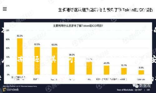 如何快速检查自己B特派账户被冻结的状态？2023必看指南

 B特派, 账户冻结, 资金安全, 客服支持 /guanjianci

账户被冻结的常见原因
在数字金融日益发展的今天，B特派作为重要的交易平台之一，为用户提供了便捷的资金管理及交易服务。然而，有时候用户可能会遭遇账户被冻结的情况，这让人不禁感到困惑和焦虑。

账户被冻结的原因诸多，首先很可能是出于安全考虑。如果系统检测到异常的交易活动，如频繁的异常登录尝试，则会自动冻结账户以保护用户资金安全。此外，未能按照KYC（了解你的客户）规定提供所需的身份证明文件，也可能导致账户冻结。

如何检查账户状态
要查看自己的B特派账户是否被冻结，首先可以尝试登录平台。如果登录过程中显示账户异常、被冻结或被限制的提示，那么可以确认账户被冻。如果可以正常登录，则可以进一步检查账户的交易记录和其他信息。

此外，B特派通常会通过电子邮件或短信方式向用户发送通知，告知账户的状态。因此，查看自己的注册邮箱短信也是一项重要的检查步骤。若收到相关通知，应立即按照指示进行操作。

解除账户冻结的步骤
如果确认账户被冻结，第一步是冷静处理。联系B特派的客服是最直接的做法，因此建议用户准备好身份验证的信息，以便客服可以迅速定位问题。联系时，需要详细描述发生的情况，比如最近的交易行为及任何可能的安全警告。

与此同时，按照客服的指引，提供所需的身份证明信息。他们可能需要你上传相关文件以完成KYC要求或其他规定，以便解除账户限制。此外，确保自己没有收到任何违规交易的警告，否则需要注意是否存在较大的资金风险。

保持账户安全的最佳实践
为了避免将来再次出现账户冻结的问题，用户需要采取必要的安全措施。这包括定期更改账号密码、启用双重身份验证以及定期检查账户异常活动。此外，确保在安全的网络环境中进行交易，避免在公共Wi-Fi环境下访问金融账户。

总结来说，B特派账户冻结虽然在一定程度上影响了用户体验，但也是出于对资金安全的考虑。通过及时检查账户状态、有效沟通客服、养成良好的账户安全习惯，用户可以有效地规避账户冻结带来的麻烦。

结语：保护自己，及时应对
在如今这个数字信息飞速发展的时代，了解如何快速处理及应对账户问题显得尤为重要。无论是账户被冻结还是其他问题，积极主动的沟通和安全措施都是保护自己资金安全的有效方法。

希望这篇指南能帮助你更好地理解B特派账户的管理，确保在享受数字金融带来的便捷时也能保障自身的资金安全。在此，提醒大家注意账户的安全性，并积极进行自我保护。