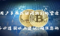 设置B特派联网模式的密码登录其实是一个相对简