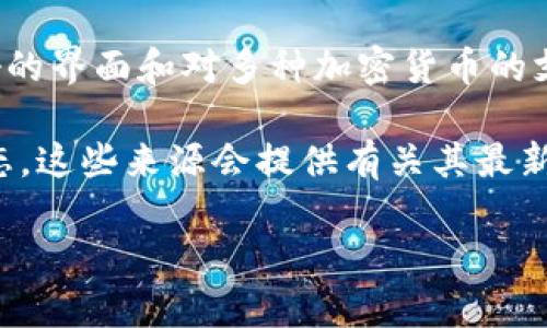 截至我最后的信息更新（2023年10月），Bitpie是一款提供多种数字货币钱包服务的应用程序。它以其用户友好的界面和对多种加密货币的支持而受到用户青睐。然而，Bitpie在某些时期也面临了一些问题，包括安全性、合规性和用户体验等方面的挑战。

如果您想了解Bitpie近期的具体情况，建议查看官方网站或相关的加密货币新闻平台，以获取最新的信息和动态。这些来源会提供有关其最新功能、更新、用户反馈和任何潜在问题的最新消息。

如果您有其他更具体的问题或者需要理解Bitpie的某一方面，请告诉我，我将尽力帮助您！