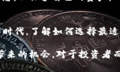 2025必看：如何选择最安全的数字货币交易所钱包