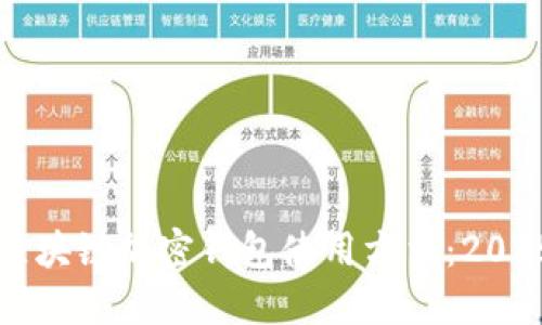 立即了解区块链加密钱包使用方法：2025必看指南