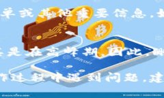 删除B特派地址的具体步骤通常与您所使用的设备