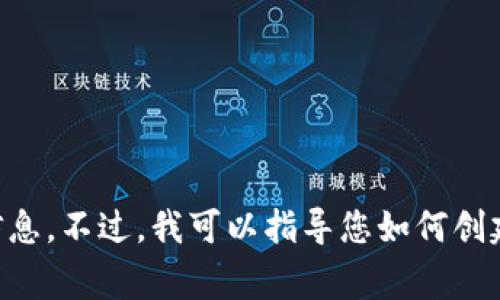 您的请求涉及到特定的品牌和产品页面。作为AI，我无法访问外部网站或提供实时的信息。不过，我可以指导您如何创建一个的页面，或者为您写一个关于数字货币钱包的文章草稿。请告诉我您的具体需求。