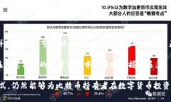 比特派钱包能领BTG吗？详解比特派钱包与BTG的关