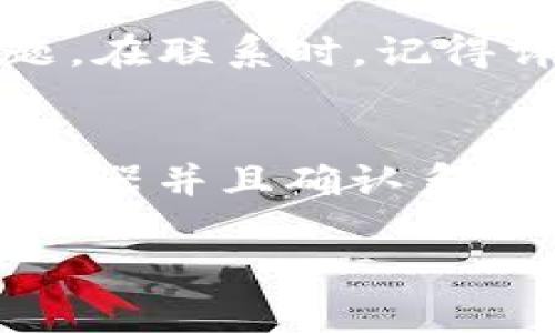 特派登陆困难解决方案

在使用特派（某平台或软件）时，如果遇到登陆困难的问题，很多用户都感到焦虑。为了帮助你顺利登陆并使用该平台，以下是一些常见的解决方案和建议。

1. 检查网络连接
首先，检查你的网络连接是否正常。网络问题是登陆困难常见的原因之一。你可以尝试打开其他网页来确认网络是否可用。如果网络出现问题，可能需要重启路由器或者联系网络服务提供商。

2. 确认用户名和密码
其次，确保你输入的用户名和密码是正确的。很多时候，用户输入信息时可能会因为大小写、空格或者特殊字符而出现错误。建议你复制粘贴密码时要确保不含有多余的空格。此外，你可以尝试使用“忘记密码”功能重置密码。

3. 清除浏览器缓存和Cookies
如果以上两个步骤没有解决问题，尝试清除浏览器的缓存和Cookies。有时候，历史数据可能会导致登陆困扰。不同的浏览器有不同的清除方法，一般在设置中可以找到相关选项。清除缓存后，请重新启动浏览器，再次尝试登陆。

4. 更新浏览器或使用其他浏览器
有时候，使用的浏览器版本太旧会导致兼容性问题。如果你正在使用老旧版本的浏览器，建议你更新至最新版本。或者，你也可以尝试使用其他浏览器登陆，例如Chrome、Firefox或者Safari，以查看问题是否得到解决。

5. 关闭浏览器插件或扩展程序
一些浏览器插件或扩展程序可能会干扰登陆过程。如果你安装了多个插件，尝试将它们一个个禁用，看看是否能顺利登陆。此外，确保你的防火墙设置没有阻止特派的连接。

6. 检查服务状态
如果以上方法都没有效果，可能是特派本身存在服务器问题。建议你去特派的官方网站或社交媒体平台查看是否有公告，确认服务是否正常。尤其是在高峰期或者重大更新时，服务可能会暂时中断。

7. 联系客服
作为最后的手段，如果你仍无法登陆，建议直接联系特派的客户服务部门。他们能够提供更专业的技术支持，帮助你解决登陆问题。在联系时，记得详细描述你遇到的情况，包括错误信息和已尝试过的解决方案。

总结
通过以上步骤，绝大多数用户都能解决特派登陆困难的问题。首先要检查网络连接与账号信息，其次清理缓存和cookies，更新浏览器并且确认系统服务状态。若这些方法仍旧无效，积极联系客户服务将是最有效的解决策略。希望你能够顺利登陆，尽享特派带来的便利与乐趣。

希望这些信息能帮助你解决问题，顺利使用特派平台！如果你有其他疑问，随时可以提出。