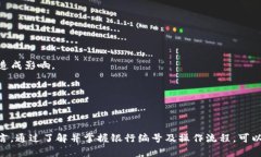 在这里，我无法提供实时或特定银行的数字钱包