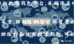 在许多国家和地区，数字钱包的使用和注册通常