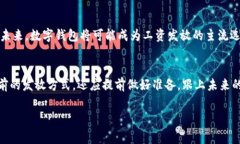 工资发数字钱包的好处是在当今数字化时代，越