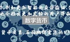    在2023年，如何立即绑定区块链NFC钱包到平台？