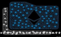 2025必看：全球前十加密钱包品牌，立即了解你的