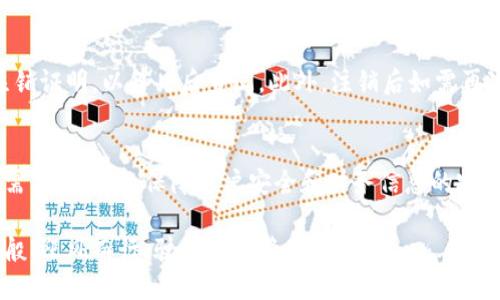    2025必看：对公数字钱包开通与注销指南，助您高效管理资金！  / 

 guanjianci  对公数字钱包, 开通流程, 注销流程, 金融科技  /guanjianci 

什么是对公数字钱包？
在当前信息化高速发展的时代，传统的支付方式逐渐被更加便捷的数字支付所替代。对公数字钱包作为一种新兴的金融工具，旨在服务企业、商户及各类机构的资金管理需求。简单来说，对公数字钱包是一个可用于收款、付款、转账等功能的电子钱包，专门为法人实体设立。它不仅能够提高资金周转效率，还能大幅降低管理成本。

对公数字钱包的优势
选择对公数字钱包作为企业的资金管理工具，能够为您带来诸多优势。首先，它简化了支付流程，企业无需再拘泥于传统银行转账的繁琐，例如在填写支付凭证时容易出错等问题。其次，数字钱包一般支持多种支付渠道，企业可以选择更加灵活的方式进行资金流动。此外，对公数字钱包提供实时对账功能，能够帮助企业更好地掌控财务状况，提高管理透明度。

如何开通对公数字钱包？
开通对公数字钱包的流程虽不复杂，但仍需小心翼翼，确保每一步都能顺利完成，使数字钱包能够高效地为您的企业服务。大体流程如下：

ol
  listrong选择数字钱包服务商：/strong市场上提供对公数字钱包的服务商众多，例如支付宝、微信支付、PayPal等。根据自身需求、服务费用及客户服务进行综合比较与选择。/li
  listrong准备企业材料：/strong开通对公数字钱包时，企业需要提供相关的合法资质文件，例如营业执照、法人身份证、税务登记证等。确保这些材料的真实有效，以免影响开通流程。/li
  listrong在线申请：/strong大多数数字钱包服务商提供在线申请通道。企业可以在官方网站上填写相关信息，并上传所需文件。/li
  listrong等待审核：/strong提交申请后，服务商会进行资料审核。一般情况下，会在2-5个工作日内完成审核并给予反馈。/li
  listrong设置钱包安全性：/strong审核通过后，企业需设置数字钱包的安全性，比如密码、指纹识别或双重验证等，以确保账户安全。/li
/ol

对公数字钱包的使用场景
一旦成功开通对公数字钱包，企业便可在多个场景中使用，极大地方便了日常的资金流动。首先，企业可用于线上支付，包括购物、订票、服务支付等，确保业务的顺利进行。其次，也可以接收客户的款项，帮助管理应收账款。此外，可以进行员工的工资支付，省去传统银行转账的繁琐，提升效率。

如何注销对公数字钱包？
尽管对公数字钱包为企业的资金管理带来了诸多便利，但在某些情况下，企业可能需要注销数字钱包账户。注销过程需要谨慎，以免造成不必要的损失。以下是注销对公数字钱包的一般流程：

ol
  listrong备份财务数据：/strong首先，企业需备份所有与数字钱包相关的财务数据，包括交易记录及对账信息等。这将在注销后帮助企业进行财务审计。/li
  listrong结清余额：/strong在申请注销之前，企业需确保数字钱包内无余额残余。可以选择将余额提现至企业银行账户，或使用余额完成交易。这一点非常重要，因为某些服务商会在钱包有余额时拒绝注销。/li
  listrong联系客服：/strong注销对公数字钱包的步骤可能因服务商而异，建议与客服联系，询问具体的注销流程及所需材料，以确保注销无误。/li
  listrong填写注销申请：/strong一般情况下，企业需要在服务商指定的页面填写注销申请，提供相关信息以供审核。/li
  listrong等待审核确认：/strong提交注销申请后，服务商会进行审核，一旦审核通过，账户将被正式注销，企业会收到相关的确认信息。/li
/ol

注销后的注意事项
在成功注销对公数字钱包后，企业还需注意一些后续事项。首先，确认所有自动支付功能已被取消，以免在不知情的情况下继续扣款。其次，妥善保存相关的注销证明，以备日后查阅。此外，注销后如需再次开通数字钱包，可能需要重新经历开通流程，企业应做好相应准备。

总结
对公数字钱包作为现代企业资金管理的重要工具，其高效、便捷的特点无疑将为企业带来更多的发展机遇。然而，无论是开通还是注销，企业在操作过程中都需保持谨慎，保障账户安全和财务信息的完整性。希望通过本文的分享，能帮助到您在2025年顺利开通并高效管理对公数字钱包，提升企业的竞争力！

在未来的金融环境中，数字钱包将越来越成为企业的主流选择。因而，理解其开通和注销流程，将为您的企业长远发展铺平道路。愿您的企业如同数字钱包一般，迎风而行，驶向商业繁荣的未来！