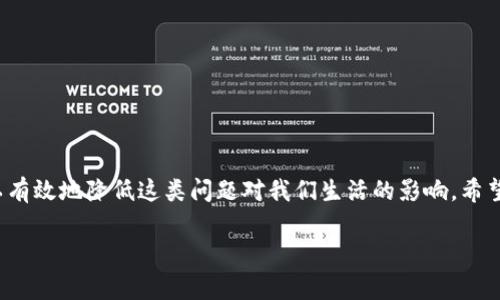 ### 解决B特派钱包“网络错误”的问题的详细指南

在如今的信息时代，数字钱包已经成为许多人进行交易和管理资产的不可或缺的工具。然而，有用户反映在使用B特派钱包时，频繁遇到“网络错误”的提示，这不仅给用户的使用体验带来了困扰，也影响了他们的财务活动。为了帮助您更好地解决这一问题，本文将提供一系列有效的解决方案，以及相关的背景信息和预防措施。

一、了解B特派钱包的基本概念

B特派钱包是一款新兴的数字钱包服务，支持多种虚拟货币的存储和交易。随着区块链技术的发展，越来越多的人开始选择使用数字钱包来进行资产管理。这种钱包的安全性和便捷性使其成为现代金融生活的重要组成部分。

二、B特派钱包“网络错误”的常见原因

在使用B特派钱包时，出现“网络错误”的原因可能有很多。以下是一些常见的原因：

1. **网络连接问题**：用户手机或设备的网络连接不稳定，可能导致无法正常访问钱包的服务器。
   
2. **服务器故障**：有时候，钱包服务的服务器可能出现故障或维护，导致用户无法连接。

3. **应用程序 bug**：B特派钱包本身的程序可能存在 bug，这可能导致网络连接出现问题。

4. **系统兼容性**：在某些情况下，用户的手机操作系统版本过低，可能与B特派钱包不兼容，导致无法正常使用。

三、如何解决“网络错误”的问题

为了您能够顺利地使用B特派钱包，以下是一些解决“网络错误”的具体步骤：

h41. 检查网络连接/h4

首先确保您的设备连接到一个稳定的互联网网络。无论是Wi-Fi还是移动数据，都应确保信号强且稳定。如果网络连接不佳，可以尝试重启路由器或切换到其他网络。

h42. 更新B特派钱包应用/h4

确保您正在使用的是最新版本的B特派钱包。开发者会定期发布更新，以修复bug和改进功能。您可以在应用商店中检查更新，并下载最新版本。

h43. 重启设备/h4

有时候，简单的重启设备就能解决您的大部分问题。重新启动后，尝试再次打开B特派钱包，看看是否还存在“网络错误”的提示。

h44. 清除缓存和数据/h4

如果问题依然存在，您可以尝试清除B特派钱包的缓存和数据。前往设备的设置，找到应用管理，然后选择B特派钱包，选择“清除缓存”和“清除数据”。这一操作可能会使您需要重新登录。

h45. 联系客服/h4

如果以上操作仍然不能解决您的问题，可以尝试联系B特派钱包的客服支持。通常，官方客服能够提供更专业的建议和解决方案，并帮助您解决使用中遇到的各种问题。

四、预防措施：如何避免未来出现“网络错误”

为了避免将来再次遇到“网络错误”，您可以采取一些预防措施：

h41. 定期更新应用/h4

保持B特派钱包及其相关应用的最新版本，以确保您可以享受最新的功能和修复的 bug。

h42. 监控网络状态/h4

定期检查您的网络连接状态，确保在使用B特派钱包时网络信号良好。

h43. 备份数据/h4

定期备份您的钱包数据，以防止因为网络问题或其他意外情况给您的资产带来损失。

h44. 学习相关知识/h4

增加对区块链及数字货币的知识，了解如何应对常见问题，以便在出现问题时能够快速找到解决方案。

五、总结

通过以上的分析和解决步骤，相信您对于B特派钱包“网络错误”的问题有了更深入的了解。在使用数字钱包的过程中，网络问题是不可避免的，但通过合理的解决方案，我们可以有效地降低这类问题对我们生活的影响。希望每一位用户都能顺利体验到数字钱包带来的便利与高效，同时更好地进行资产管理。继续保持对相关技术的关注，时刻更新您的知识库，将使您在未来的数字金融中游刃有余。

B特派钱包, 网络错误, 数字钱包, 解决方案/guanjianci