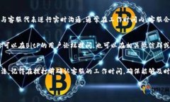 要联系BitP的客服，可以通过以下几种方式进行：