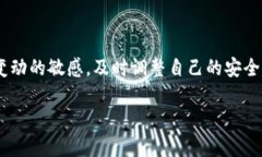    2025必看：Bitpie钱包真假区别图片对比大全，助