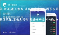 国内有多种数字钱包可供使用，这些钱包为用户