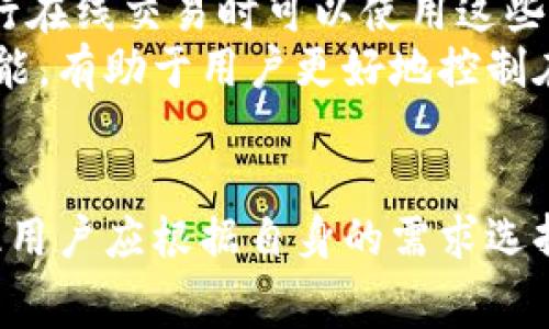 数字钱包是一种电子支付工具，广泛应用于当今的消费场景中。在数字钱包中，常见的卡片类型主要包括以下四种：

### 1. 预付费卡
预付费卡的定义与特点
预付费卡是一种在卡片上预先充值一定金额的支付工具。用户可以在消费时使用这些余额进行支付，而不需要绑定银行账户或信用卡。预付费卡通常适用于购物、交通等场景，具有使用方便、管理简单的特点。
这种卡的优点在于限制支出，因为用户无法超过卡上的余额。此外，预付费卡还可以作为礼物赠送，便于家人和朋友之间的交流和互动。

### 2. 借记卡
借记卡的概述与功能
借记卡是直接与用户的银行账户相连的卡片类型。用户在进行消费时，所花费的金额立即从其银行账户中扣除。借记卡因其即刻结算的特点，通常被认为是一种安全且方便的支付方式。
与此同时，借记卡不允许透支，用户只能消费自己账户内可用的资金。这种机制不仅有助于用户控制消费，还可以避免不必要的债务。借记卡常常用于在线购物、餐厅消费和日常支付中。

### 3. 信用卡
信用卡的重要性与使用场景
信用卡是一种允许用户在规定的信用额度内消费的金融工具。与借记卡不同，信用卡允许用户在没有足够余额的情况下进行消费，并可以在未来的某个时间偿还银行。
信用卡不仅提供了便捷的支付体验，还具有积分回馈、分期付款等附加功能，受到许多消费者的青睐。然而，使用信用卡时需谨慎，因为高额的利息和不当使用可能导致债务危机。

### 4. 虚拟卡
虚拟卡的创新与安全性
虚拟卡是一种非实体卡片，通常由银行或支付平台提供，用于在线支付。虚拟卡具有随机生成的卡号，用户在进行在线交易时可以使用这些卡号进行支付，从而保护其真实银行卡信息的安全。
虚拟卡的优势在于其在保护用户隐私方面具有极大的便利性。此外，许多虚拟卡还具有限制金额和有效期的功能，有助于用户更好地控制在线消费。

### 总结
在考虑使用数字钱包时，理解不同类型的支付卡片是非常重要的。每种卡片都有其独特的功能和适用场景，因此用户应根据自身的需求选择合适的卡片。在未来数字支付持续发展的时代，合理使用这些工具，将极大提升消费者的支付体验和生活便利。