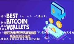 比特派钱包的中文读音为“bǐ tè pài qián bāo”。