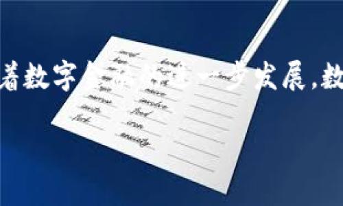 iko_2025必看！十大数字钱包排名榜，立即了解安全支付的最佳选择/uko_  
数字钱包, 电子支付, 移动支付, 财务管理/guanjianci  

引言：数字钱包的崛起
在当今快速发展的科技时代，数字钱包已经迅速成为人们金融交易的重要工具。无论是购买商品、转账，还是管理个人财务，数字钱包都为我们提供了便捷、安全的解决方案。因此，了解市面上各种数字钱包的排名，不仅对普通消费者有帮助，也对商家和金融机构有着重要的参考价值。本文将为您呈现2025年的十大数字钱包排名，并深入探讨每个钱包的优缺点和适用场景。

一、数字钱包的定义及优势
数字钱包，顾名思义，是一种存储数字货币或其他电子资产的电子工具。用户可以通过智能手机、电脑或其他设备管理其资金。数字钱包的主要优势包括：低交易成本，快速转账，以及极大的便利性。此外，很多数字钱包还提供额外的安全措施，如双重认证和加密保护，确保用户资金的安全性。

二、2025年十大数字钱包排名
以下是2025年最受欢迎的十大数字钱包，它们的排名基于用户反馈、市场份额、安全性及功能多样性。每个钱包都有其特色，以满足不同用户的需求。

1. PayPal
PayPal 是全球最知名的数字支付平台之一，自成立以来一直在推动在线支付的快速发展。PayPal 提供用户友好的界面，同时支持多种货币和语言，适合国际交易。它的安全性得到了广泛认可，尤其适合电商交易。

2. Apple Pay
Apple Pay 是一款专为苹果设备用户推出的数字钱包。用户能够方便地通过iPhone、Apple Watch等设备进行付款。Apple Pay的安全性极高，采用了指纹识别和面部识别技术。此外，用户还可以通过应用程序进行财务管理和交易记录查看。

3. Google Pay
作为安卓用户的优选，Google Pay 提供多种支付方式，包括在线支付和线下扫码支付。除了支付功能，Google Pay 还支持用户管理优惠券和奖励积分，使得购物体验更加个性化。这一点满足了消费者日益增长的需求。

4. Venmo
Venmo 是美国年轻人中非常流行的一款数字钱包，尤其适合朋友之间的转账。其社交网络功能使得用户可以轻松分享交易和消费体验。尽管Venmo的功能相对简单，但其社交功能却成为年轻人使用的主要动力。

5. Cash App
Cash App 提供了便捷的转账与支付服务，同时允许用户购买比特币和股票。其简单的界面和丰富的功能吸引了大量用户，尤其是年轻投资者。此外，Cash App 还提供现金返还服务，为用户带来了额外的经济利益。

6. Alipay（支付宝）
作为中国最大的一款数字钱包，Alipay 不仅支持在线支付，还涵盖了金融管理、信用评分等功能。Alipay 的二维码支付广泛使用，尤其在餐饮和零售行业。其不断扩展的功能让用户在日常生活中享受到了极大的便利。

7. WeChat Pay（微信支付）
微信支付是与微信紧密集成的数字钱包，除了支付宝的基本功能外，它还支持社交功能。通过微信，用户可以与朋友分享支付，甚至邀请他们一起进行消费，并在应用内进行互动，增加了整体的用户体验。

8. Zelle
Zelle 是美国多家金融机构联合推出的即时支付服务，允许用户在不同银行间进行快速转账。由于其简单易用的特点，Zelle 受到许多用户的青睐，尤其是中老年人群体。

9. Revolut
Revolut 是一个多功能的数字银行，提供国际支付、货币兑换及加密货币交易等多种功能。其智能化的财务管理功能以及透明的费用结构，使它成为国际用户的热门选择。

10. Skrill
Skrill 提供便捷的在线支付服务，并且支持多种数字货币。其安全性和低交易费用使其在全球范围内得到了广泛应用，尤其在网络博彩和电子商务领域拥有了一定的市场份额。

三、数字钱包的未来发展趋势
展望未来，数字钱包的发展必将与区块链、人工智能等新技术紧密结合。未来数字钱包可能不仅只局限于简单的支付功能，还将整合更多的金融服务，如丰富的投资工具和个性化理财计划，实现全面的财务管理。此外，随着全球数字经济的不断扩大，数字钱包的安全性和隐私保护将日益受到重视，各大钱包平台将会加大在这方面的投入.

四、总结：选择合适的数字钱包
在各种数字钱包中，选择最适合自己的一个并不容易，因为不同钱包在功能和安全性上各有优缺点。在进行选择时，用户可以根据自己的需求和使用场景进行综合评估。2025年，随着数字金融的进一步发展，数字钱包也将为我们带来更多的惊喜与便利。无论是个人使用还是商家接收支付，都能从这个数字化趋势中受益。希望这份排名能够帮助到您，为您在金融数字化的道路上提供参考。

通过深入了解这些数字钱包，您能够更好地掌控自己的财务。未来的支付方式将会越来越便捷与高效，让我们一起期待数字钱包带来的种种可能性吧！