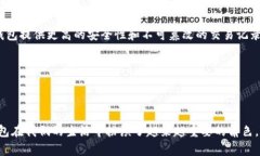 数字钱包并不是塑料卡。数字钱包是一种基于电