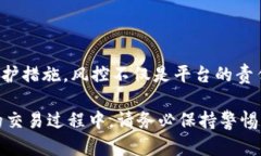 关于“bitp是否会进行风控”的问题，可以从几个
