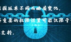 要修改B特派的地址权限，您可以按照以下步骤进