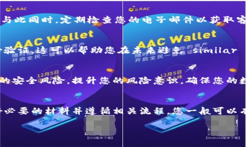 如果您的比特派（BitPie）钱包被冻结，您可以尝试以下几个步骤来解决问题：

1. 检查冻结原因
首先，您需要确认钱包被冻结的具体原因。许多情况下，资产被冻结可能是由于安全审查、账户异常活动或违反平台的使用协议。登录您的比特派账户，查看是否有任何通知或提示，这些信息可以帮助您了解冻结的原因。

2. 联系客服
一旦您了解了冻结的原因，下一步是与比特派的客服团队联系。通常，官方客户支持会提供具体的指导和帮助，告知您需要采取哪些措施才能解冻账户。在这方面，及时沟通是关键，可以通过官方渠道，例如客服邮箱、社交媒体或在线聊天功能，获取帮助。

3. 准备必要的材料
根据客服的要求，您可能需要提供一些文件或证明，以验证您的身份。例如，身份证明文件、交易记录、以及证明您合法拥有这些资产的其他资料。确保准备齐全，以便加速处理流程。

4. 遵循规定和流程
每个平台都有其独特的规定和解冻流程。遵循比特派的指导，按照步骤操作。此外，保持耐心，因为解冻过程可能需要一些时间。与此同时，定期检查您的电子邮件以获取客服的回复。

5. 保持安全
在等待解冻期间，确保您的账户安全是至关重要的。如果您怀疑您的账户已经被黑客攻击，立即更改您的密码，并启用双重身份验证。这可以帮助您在未来避免 similar 的冻结情况。

6. 学习和预防
在冻结问题解决后，您可以考虑学习一些关于区块链和数字资产管理的知识，以更好地理解如何保护您的账号安全。了解常见的安全风险，提升您的风险意识，确保您的数字资产的安全。

总结
比特派钱包被冻结并不是一个少见的问题，许多用户在一定情况下可能会遇到。通过了解冻结的原因、及时与客服沟通、准备好必要的材料并遵循相关流程，您一般可以有效解决这一问题。同时，增强安全意识，学习有关数字资产保护的知识，能够帮助您在未来更好地管理比特币和其他数字资产。

如果有更多具体的问题或情况，建议您提供更详细的信息，以便我们给出更针对性的建议。